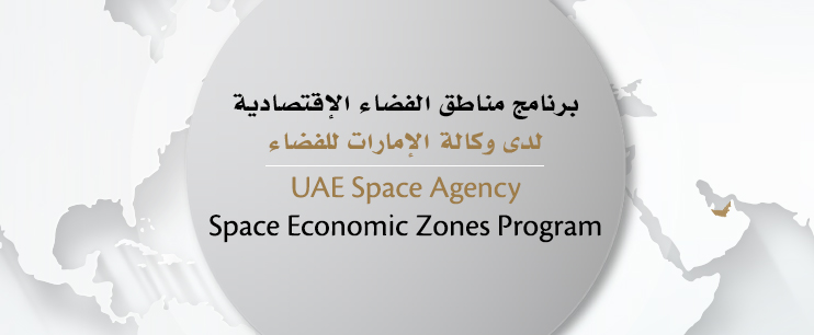 Arab Space Pioneers Programme